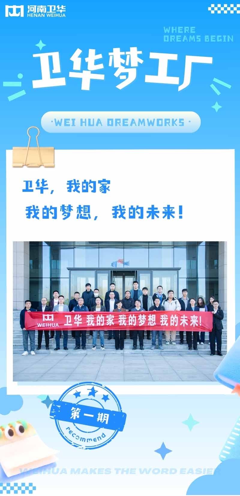 EVO真人视讯梦工厂.jpg
